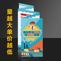 常见职业中毒及防范措施预防职业病职业健康宣教折页传单手册ZY25