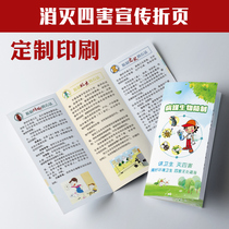 Vector Biological Control and Elimination Four Pests Hospital Community Health Education Leaflet Manual Tri-fold Printing N43