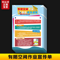 Limited space operation accident emergency rescue construction site construction safety production DM leaflet color page AQ81