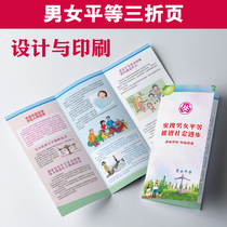 Gender Equality Harmonious Development Caring for Girls Womens Federation Civil Affairs Basic National Policies Brochure Three-fold G246