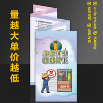 2024 Occupational Disease Prevention and Control Law Publicity Week Hazardous and Harmful Factor Identification Publicity and Education Folding Flyer Manual ZY38