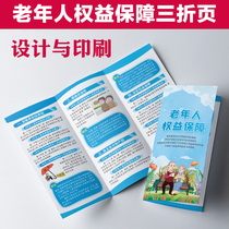 Interpretation of the Law on Protection of the Rights and Interests of the Elderly Caring for the Elderly Learning the Law and Popularizing the Law Brochure Three-fold Page G348