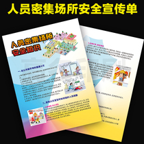 Personnel Intensive Premises Safety Knowledge Public Place Hospital Fire Evacuation Escape DM Propaganda Single Color Page 1884