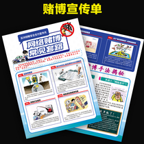 Common online gambling routines anti-fraud and gambling safety awareness month stay away from gambling DM leaflet color page G229