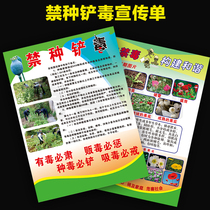 Legal Provisions for Banning Plants and Eradicating Drugs Prohibiting Drugs Rejecting Drug Harms International Anti-Drug Day DM Flyer Color Page 2278