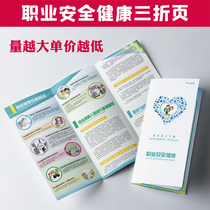 Occupational Disease Prevention Act Occupational Safety and Health Inspection Occupational Disease Protection Rights Brochure Brochure ZY21