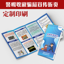 Be wary of collection scams commemorative coins RMB collections scams bank financial leaflets manuals 4-fold pages G186