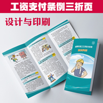 Questions and Answers on Regulations on Guaranteeing the Wage Payment of Migrant Workers Legal Rights Protection Leaflet Manual Tri-fold G049