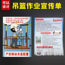 12 Prohibition Requirements for Safe Operation of Crane Works Safety Production DM Promotional Leaflet Color Page AQ92