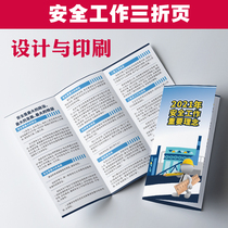 Important Concepts of Safety Work Safety Production Month Lean Safety Management Leaflet Manual Three-fold Page 2264