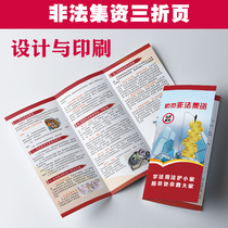 Stay away prevent illegal fund-raising prevent illegal activities knowledge of common fund-raising routines brochure three-fold leaflet YH02