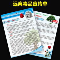 Cherish life stay away from drugs anti-drug knowledge identify the dangers of drugs drug trafficking and punishment DM leaflet color page 2270