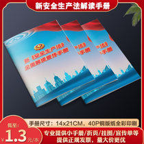 Highlights of the Newly Revised Work Safety Law Interpretation Brochure Full Text of the Newly Revised Legal Provisions Picture Album G313