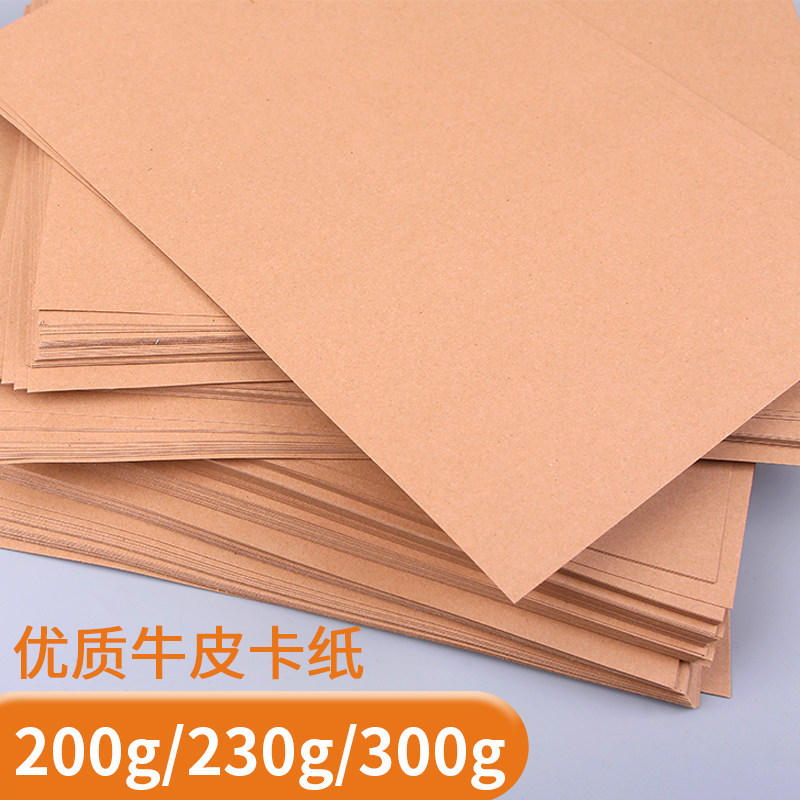 Kraft cardboard handmade diy material thick student kindergarten painting a4 a3 4k 8k large card paper 230g large sheet of cardboard printing 4 open 8 open hard kraft cardboard painting full open cardboard 30