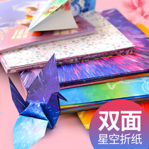 Starry Folded Paper Square Material Diy Handmade Paper Thousand Paper Cranes paper Children special paper Rectangular Colorful Bifacial Constellations Flash Rainbow Paper Soft Girl Printed Dream Trumpet Student Suit
