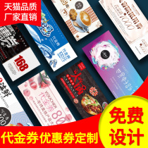 Coupon custom opening voucher wedding lottery main and sub voucher printing catering cash voucher Beauty Salon Tour Guest Experience Promotion card Mid-Autumn Festival ticket admission ticket design customization