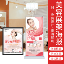 Beauty salon advertising poster customization Mizi manicure shop promotion wall stickers painting design and production skin management tattoo embroidery activity display rack Yi Labao semi-permanent price single KT board printing custom