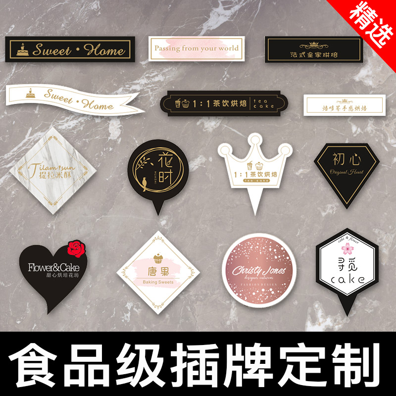 Cake logo card insert custom baking dessert bronzing insert printing West point label insert birthday cake small card decoration ornaments custom bakery diy shop name card design and printing