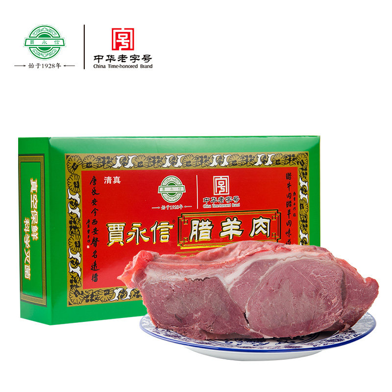 Jia Yongxin Shaanxi Xi'an Huimin Street specialty lamb 400G Halal food vacuum packaging