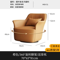 Апельсиновый вращающийся диван