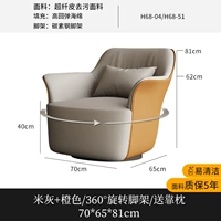 Райс серого цвета + апельсиновый вращающийся диван