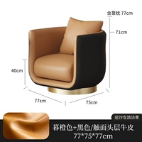 Черный апельсиновый диван -стул фиксирован [контактная поверхность кожи]