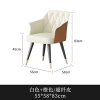 Одиночный стул [Orange+White]