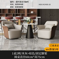 Один стол и два стулья рис -серый + коричневый фиксированный стиль [круглый стол 60*75]