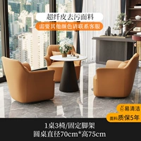 Один стол и три стулья апельсиновый фиксированный стиль [круглый стол 70*75]