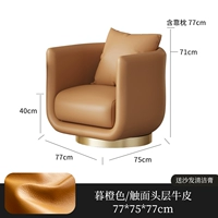 Апельсиновый диван -стул фиксирован [контактная поверхность кожи]