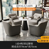 Один стол и четыре стула