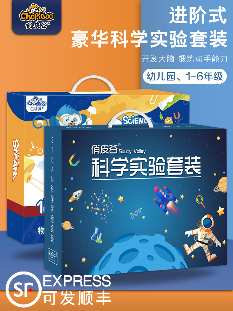 stem science small experiment set toy Primary school children kindergarten Science and technology invention production handmade equipment materials