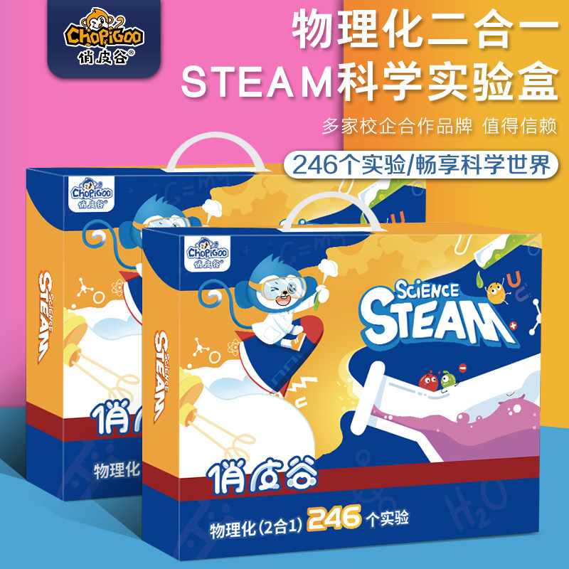 stem children's science small experimental suit kindergarten elementary school kids toy chemical box tech maker material