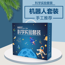 Science experiment suit Robot production diy materials Primary school students toys Technology maker works production Junior high school