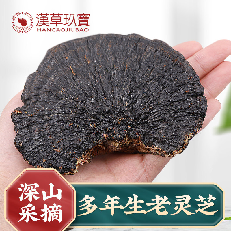 Changbai Mountain Gamud Field Growth Linzhi Purple Linzhi Linzhi whole slice of blister bubble wine strain 500g