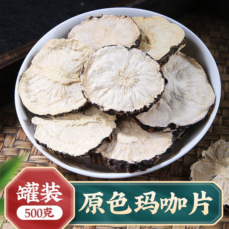 Yunnan Marka Dry Sheet Marka Dried Fruits Black Ma Curry Wine Stock Men Use Maka Card for Men's Tea