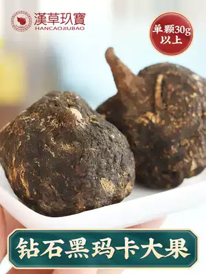 Diamond Black Maca Maca Maca Deep Black Dried Fruit Dry Tablets Male Liquor Wild Chinese Medicine Male Maca Maca