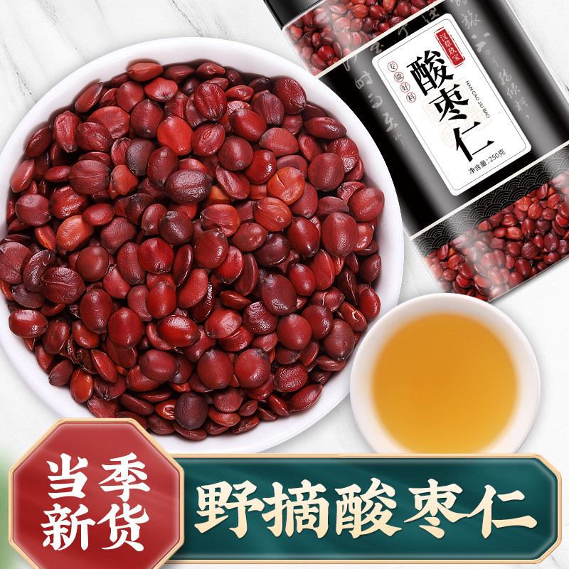 Suanzaoren 250g Wild Pills Chinese Medicine Powder Non-tranquilizing Ointment Helping Sheng Decoction Sleeping Lily Poria Tea