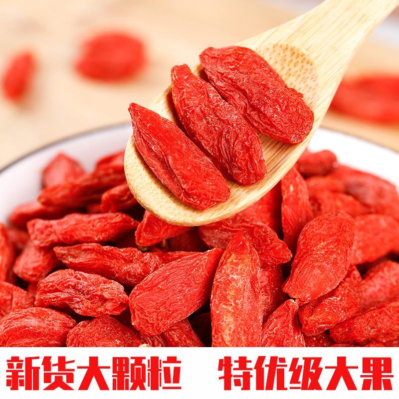 Wolfberry Ningxia special grade 500g large granules free of washing medium Ning Ji Qi Red Gou Qi Tea Male Kidney Black Dry Bubble Water