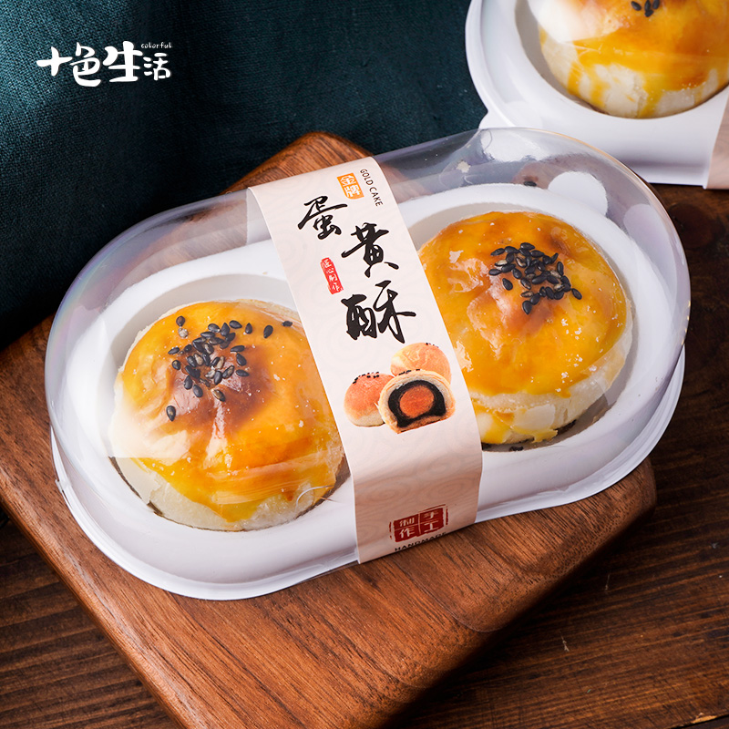 Yellow Pastry Packaging Box 2 3 4 Plug plastic box Red Transparent Peach Shirley Maid Package Box