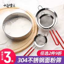 Ultra-fine Griddle Filter Flour Screen 304 Stainless Steel Home Baking Tool Handheld Screen Sugar Powder Filter Screen