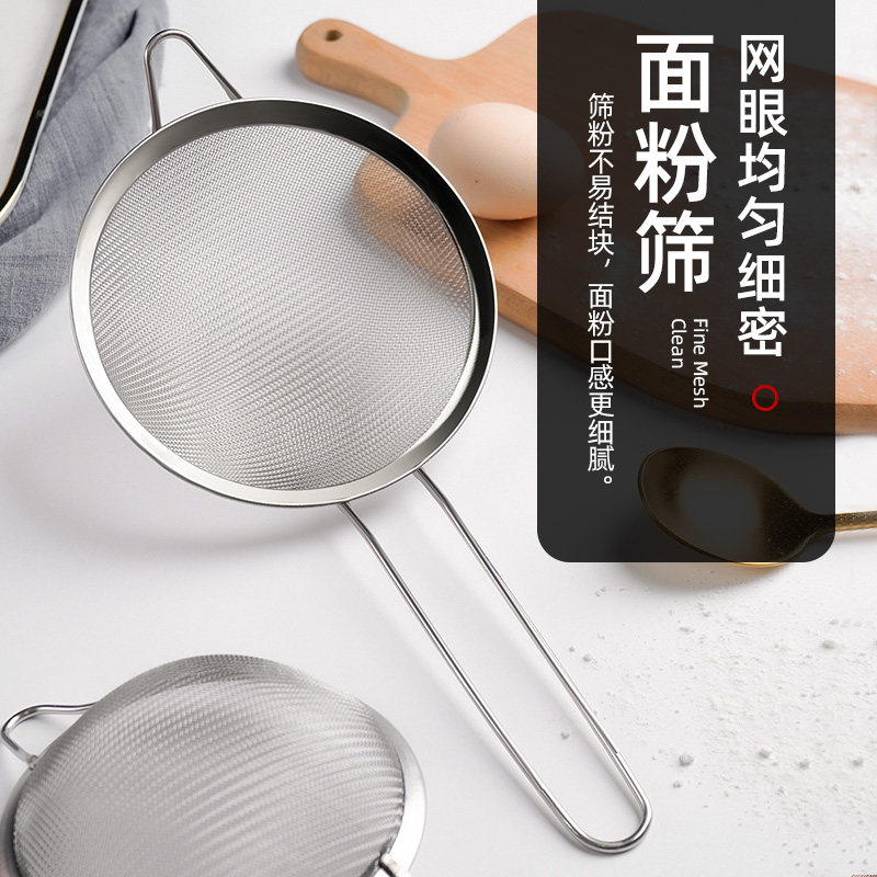 Stainless steel ultra-fine handheld flour screen 30 mesh sieves screen mesh screen Sugar powder Deputy food Home baking tools