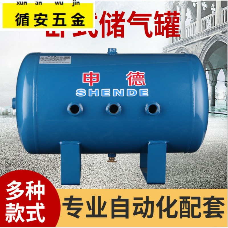 Small gas storage tank Gas storage tank 1020L30L40L100L liters vacuum tank Buffer pressure tank Gas storage tank
