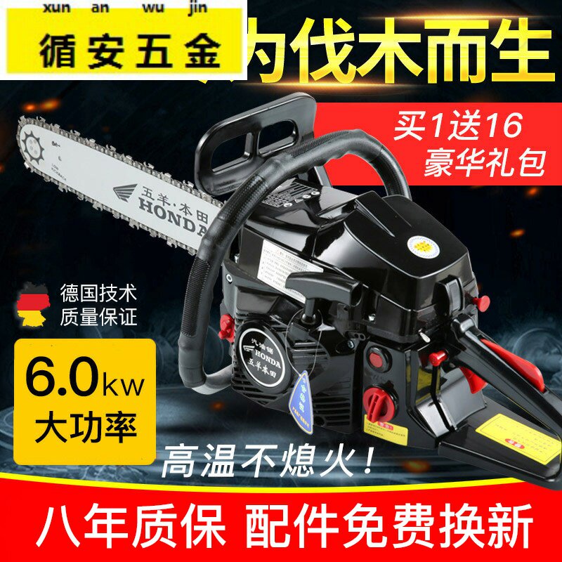 Xunan Hardware gasoline saw Logging saw German logging saw Tree artifact Small household high-power chain saw