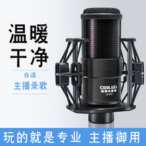 CYDBLUES creative blues LD230 microphone Douyin Internet celebrity sound repair live broadcast artifact equipment complete set