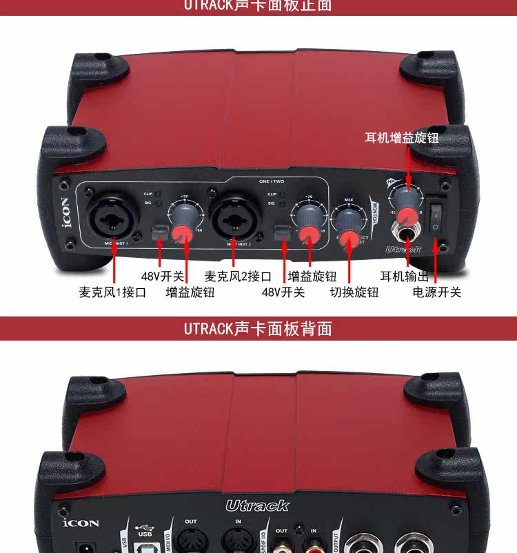 k歌/直播声卡套装 艾肯icon utrack外置声卡套装电脑yy全民k歌手机专用直播设备全套