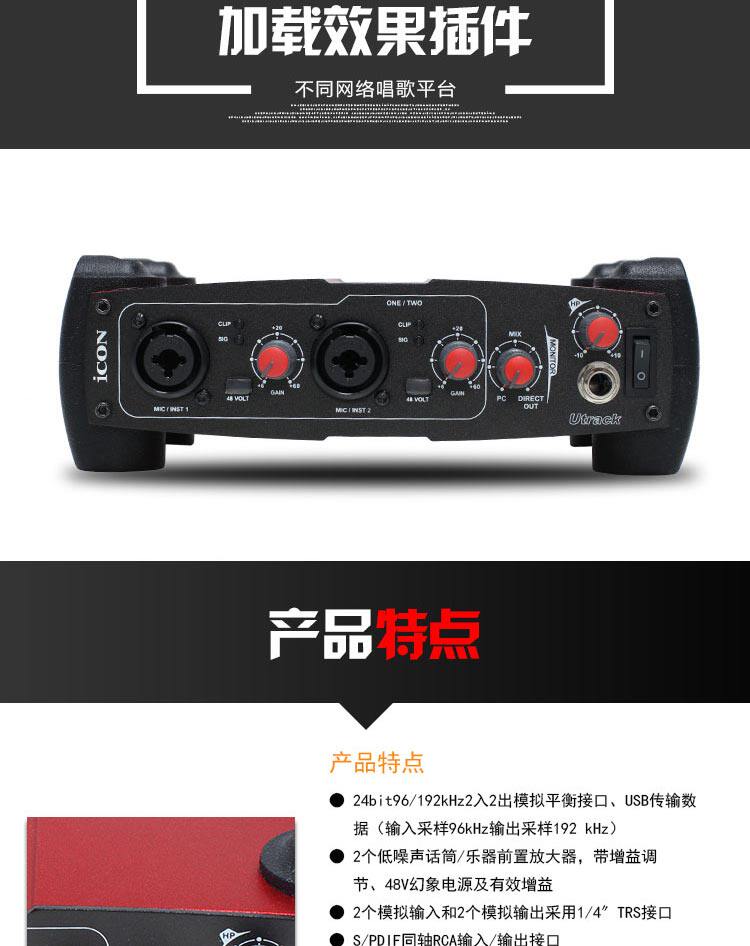 k歌/直播声卡套装 艾肯icon utrack外置声卡套装电脑yy全民k歌手机专用直播设备全套