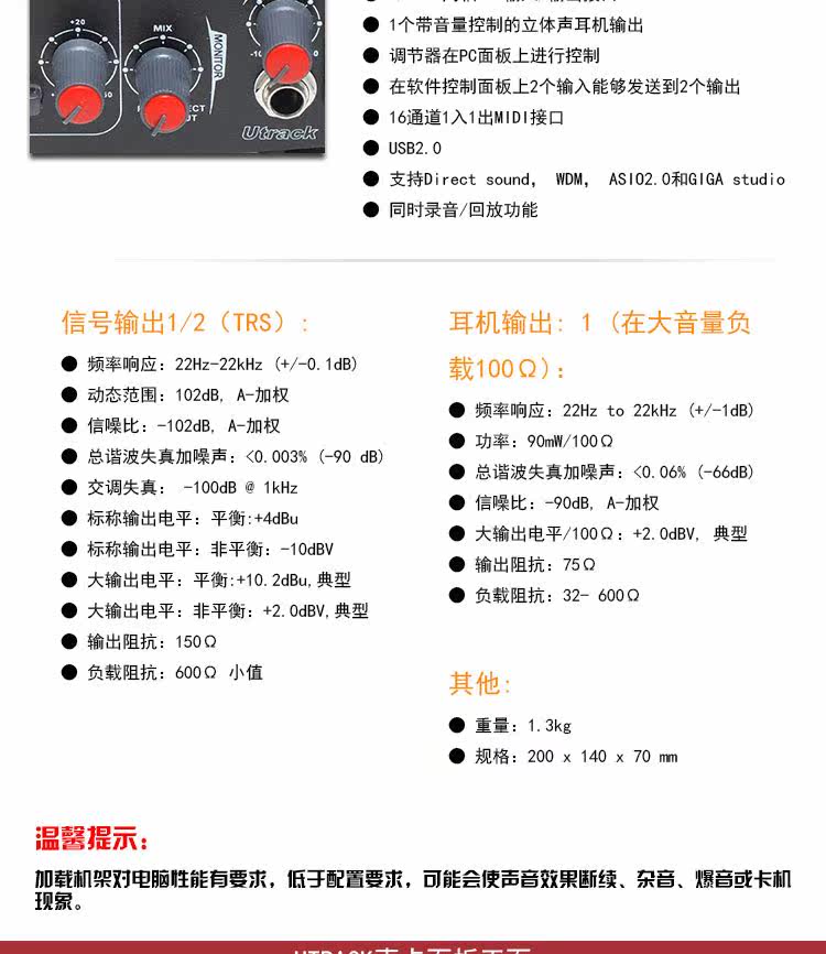 k歌/直播声卡套装 艾肯icon utrack外置声卡套装电脑yy全民k歌手机专用直播设备全套