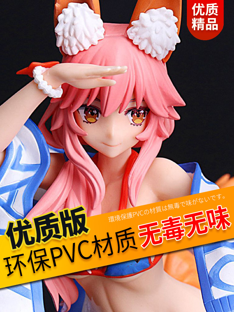 Swimsuit Tamamo former model wife fox gun Japanese animation two yuan lucky bag series machine domestic box model ornaments