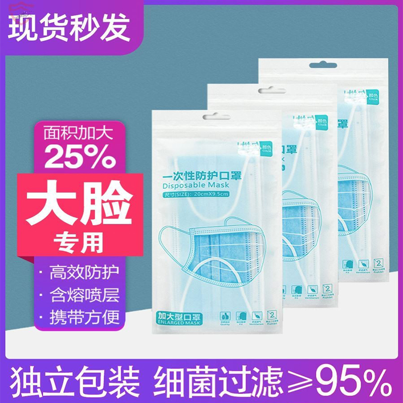 Mask large face Special without ear Large cover Female cover Full face enlarge male white oversize mask increase code